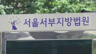 "재개발조합장 매수" 철거업자·공인중개사 실형 / 연합뉴스TV (YonhapnewsTV)