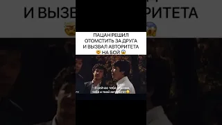 Я сейчас тебя сломаю, тебя и твой авторитет 😠 //  НАЗВАНИЕ В КОММЕНТАРИЯХ 👇