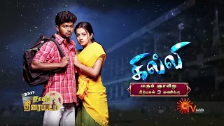 Sunday Special Movies - Promo | Ghilli @ 3:00 PM | 24 April 2022 | SunTV