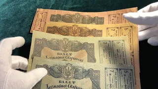 Закрыл коллекцию редких банкнот Украины 1918 года
