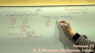 Виленкин, Математика, 6 класс, задача 890