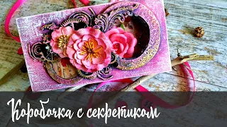 Mixed Media Box with a secret / Микс Медиа коробочка с секретиком