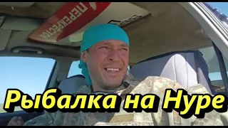 Рыбалка на Нуре