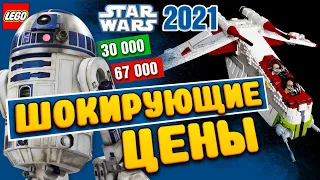 LEGO Star Wars 75301 Истребитель типа Х Люка Скайуокера Обзор и важные новости