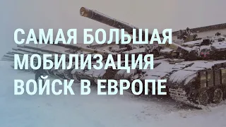 Россия ответила на ответ США. Из-за угрозы войны американцы покидают Беларусь | УТРО | 1.2.22