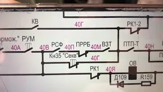 Определение неисправностей схемы ЭДТ на одном моторном вагоне (лампа ЛКиТ горит)