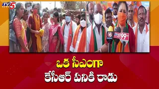 ఒక సీఎంగా కేసీఆర్ పనికి రాడు | BJP Leader Vijayashanthi Fires On CM KCR | TV5 News Digital