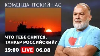 Что тебе снится, танкер российский? Последние Джиддаи. Атомный ледокол Ермак.