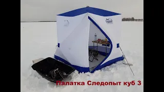 Палатка Следопыт куб 3