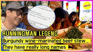 [RUNNINGMAN] Burgundy wine-marinated beef stew... They have really long names (ENGSUB)