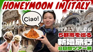 【イタリアVLOG】HONEYMOON IN ITALY | 5都市を巡る新婚旅行6泊8日のツアー旅