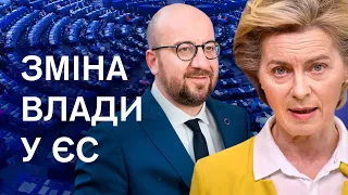 Все про вибори у ЄС. Як їх проводять, що вони змінять для України. ПОЯСНЮЄМО