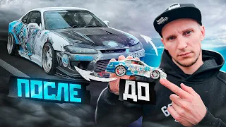 Путь из модельки в СПОРТКАР! /  Nissan Silvia s15 СЕМЕЙНЫЙ АВТОМОБИЛЬ ДЛЯ ВСЕГО!