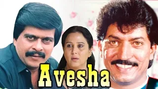 Full HD Kannada Movie Aavesha | Kannada Movies | Shankarnag,   | Old Kannada Full Movie