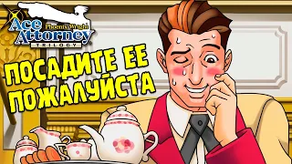 СВИДЕТЕЛЬ РАДИ СЛАВЫ ∎ Phoenix Wright: Ace Attorney Trilogy #4