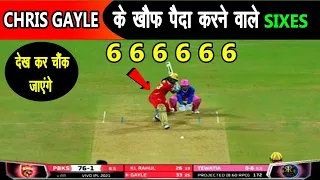 क्रिस गेल के सबसे तूफानी Sixes//Top 10 sixes of Chris Gayle in cricket History/ universe Boss sixes