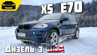 Дизельний BMW X5 e70 з Америки | Огляд