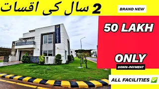 5 Marla House on Installments | PARK VIEW CITY Islamabad | 50 LAKH ONLY | 2 سالہ اقساط | Extra-Land