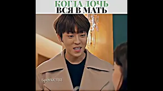 Когда дочь вся в мать😂 | Пентхаус #пентхаус #дорама #kdrama #penthouse #dorama #penthousewarinlife