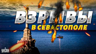 🚀Крым содрогнулся от взрывов! Атакован морской завод в Севастополе. Минус подлодка и корабль