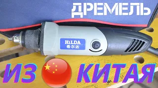 Hilda 400 бормашинка из Китая