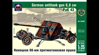 Собираем Pak 43 от ARK-models (35006) 3