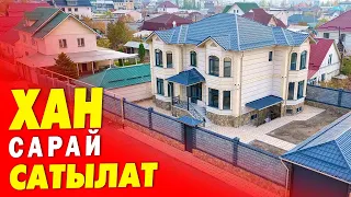 Укмуш СОНУН курулган ХАН сарай САТЫЛАТ ~ ВАРИАНТ бар ~ Yй 305 м. кв. Газ,Канализация, Суу, Свет бар