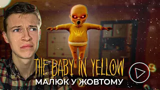 МАЛЮК У ЖОВТОМУ ● The Baby In Yellow #1 Проходження Українською