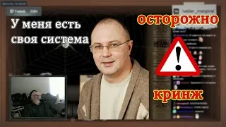 Хайлайты самого кринжового стрима Маргинала | Психолоаналитик, конспиролог, шаман в гостях