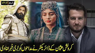 Kurulus Osman Season 3 Episode 87 Final Trailer in Urdu | ''Nice zalim boynumuzdan düşmez''