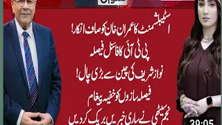 Sethi Se Sawal   Establishment s Big Decision About Imran Khan   Nawaz Sharif s Entry   SAMAA360p