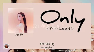 [THAISUB] 이하이(LeeHi) “ONLY” by #honeyliam