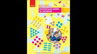 Укр мова 2 клас НУШ Казки План тексту Кіт і Лис братів Грімм