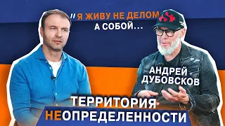 Экс-президент АФК СИСТЕМА, МТС, топ-менеджер из рейтинга Forbes | Андрей Дубовсков