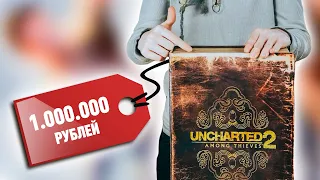 Одна из самых дорогих коллекционок - Uncharted 2: Среди воров!