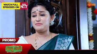 Anna Thangi - Promo | 04 June 2024  | Udaya TV Serial | Kannada Serial