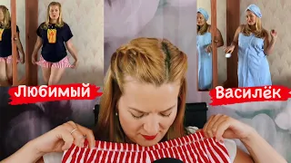 АСМР болтаем ,кушаем,рассматриваем покупки 🛍 Любимый Василёк