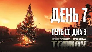 Escape from Tarkov. Way from the bottom 3. Day 7