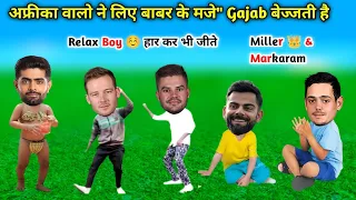 Cricket Comedy 😃| Virat Kohli David Miller Babar Azam | IND vs SA Higlights