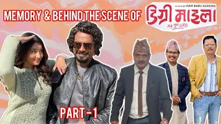 DEGREE MAILA  रमाइलो सम्झना (Part - 1) || Dayahang Rai, Kamal Mani , Buddhi , Ram Babu , Anchal ,