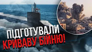 💣Почалося! Ізраїль вивів ПІДВОДНІ ЧОВНИ для бою. США відправили нові кораблі, Берлін везе спецназ