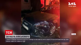 В Ровно помощник эксдепутата насмерть сбил солдата | ТСН 19:30