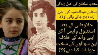 Sadiye Sultan History with English Subtitles