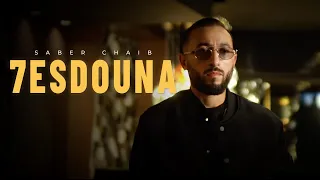 Saber Chaib - 7esdouna [Official Music Video] | (صابر الشايب - حسدونا (فيديو كليب
