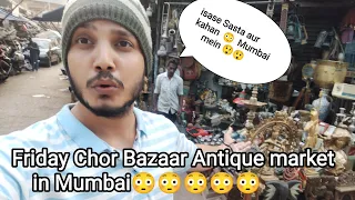 Friday | Chor Bazaar | Antique market cover in Mumbai😲😲😲😲😲 reasonable price