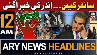 ARY News 12 AM Headlines 30th January 2024 | 𝐈𝐧𝐬𝐢𝐝𝐞 𝐍𝐞𝐰𝐬 𝐑𝐞𝐠𝐚𝐫𝐝𝐢𝐧𝐠 𝐂𝐢𝐩𝐡𝐞𝐫 𝐂𝐚𝐬𝐞