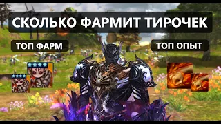 Реальный фарм ТИРА / Восстановил буст / Топовые споты для фарма в Lineage 2 Essence