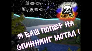 Как правильно выполнять рысканье используя топвотер в Русской Рыбалке 4