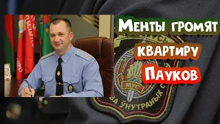 Карательная операция против Пауков #МВД #Каратели