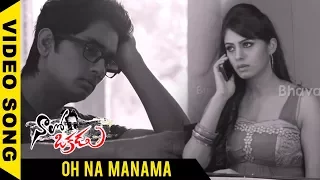 Naalo Okkadu Full Video Songs || Oh Na Manama Video Song || Siddharth, Deepa Sannidhi